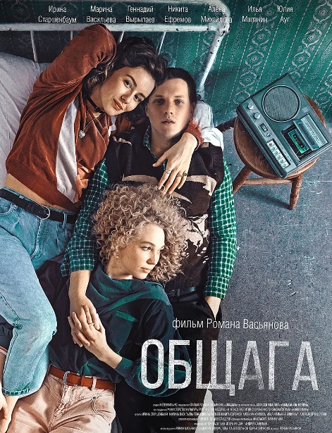 俄罗斯电影《宿舍》超清中字无删减