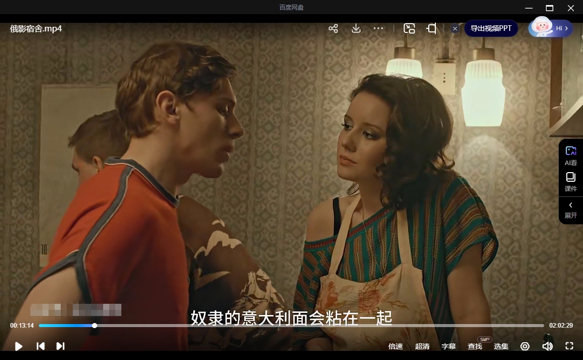 俄罗斯电影《宿舍》超清中字无删减