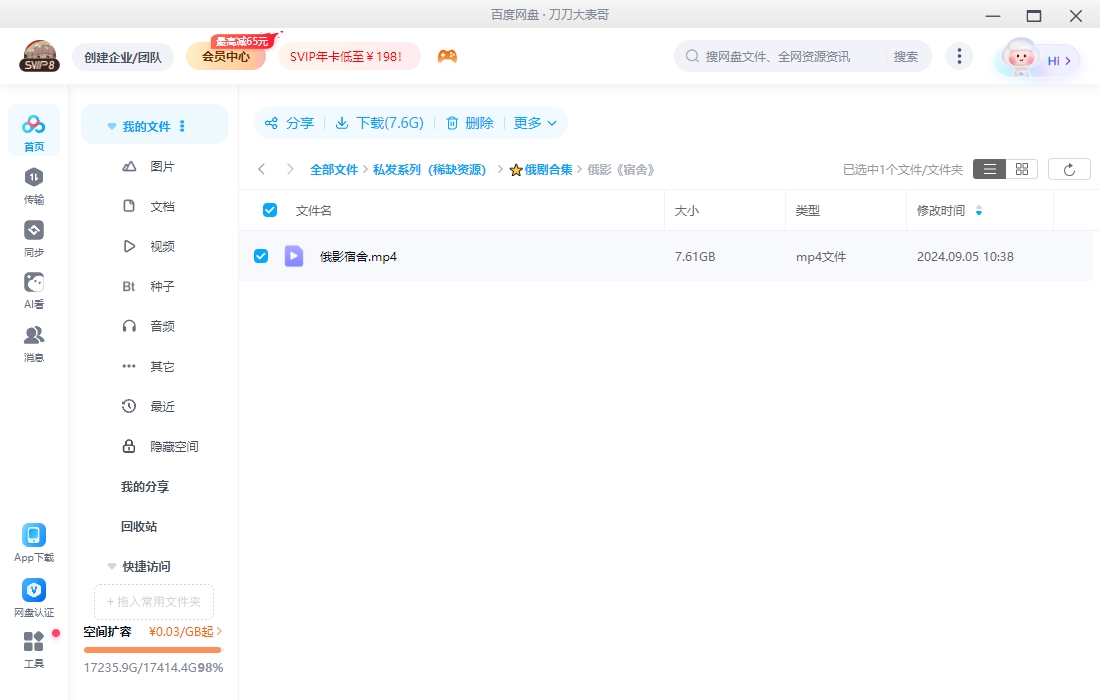 俄罗斯电影《宿舍》超清中字无删减