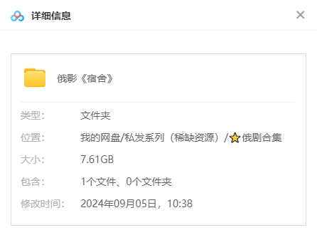 俄罗斯电影《宿舍》超清中字无删减