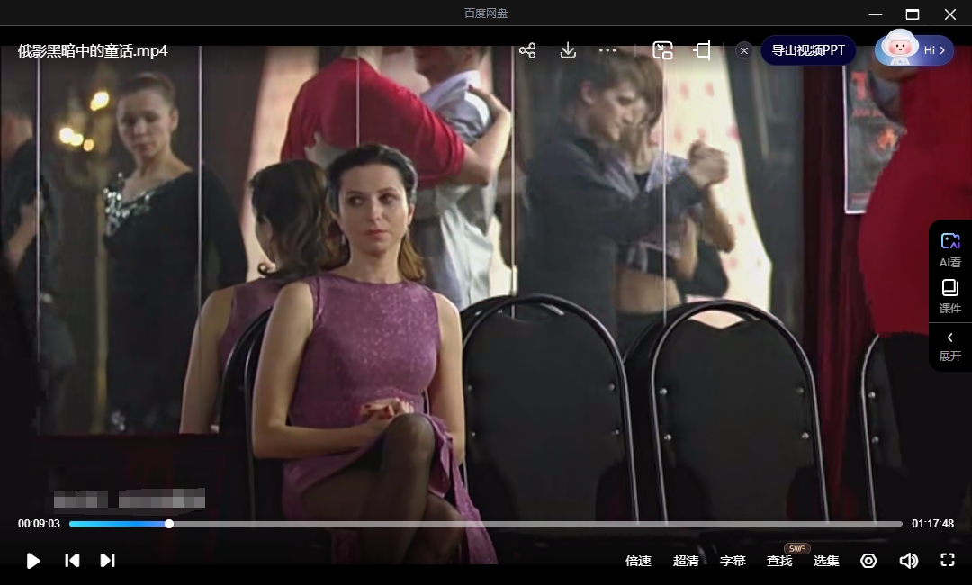 俄罗斯电影《黑暗中的童话》超清中字无删减插图3 俄罗斯电影《黑暗中的童话》超清中字无删减