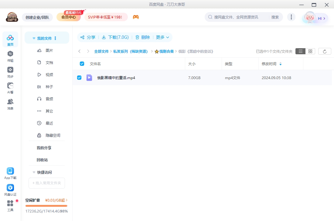 俄罗斯电影《黑暗中的童话》超清中字无删减插图2 俄罗斯电影《黑暗中的童话》超清中字无删减