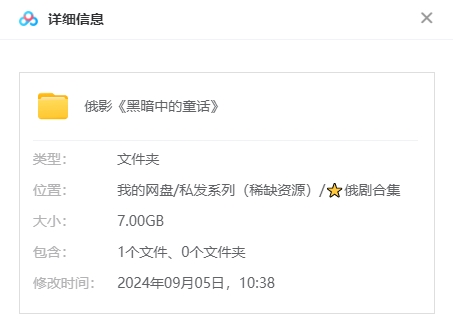 俄罗斯电影《黑暗中的童话》超清中字无删减插图1 俄罗斯电影《黑暗中的童话》超清中字无删减