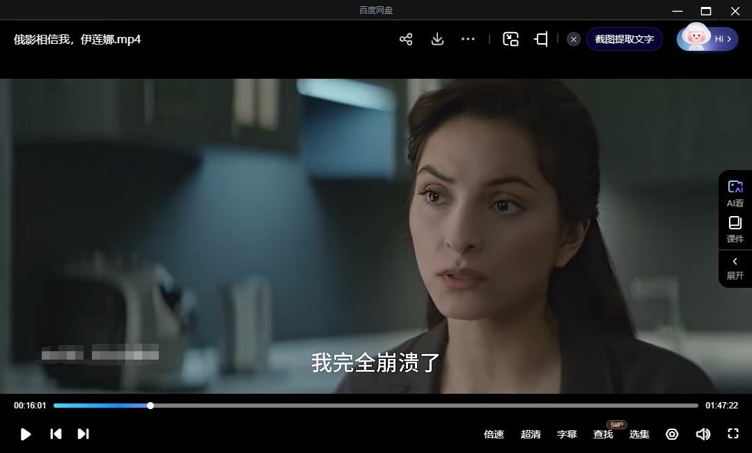 俄罗斯电影《相信我，伊莲娜》超清中字无删减插图3