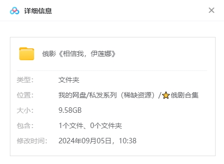 俄罗斯电影《相信我，伊莲娜》超清中字无删减插图1