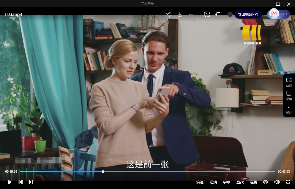 俄剧《美发师/阳光下的地方》超清中字4集全