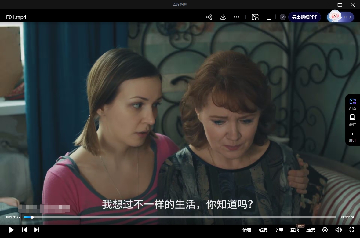 俄剧《寻亲》超清中字无删减4集全