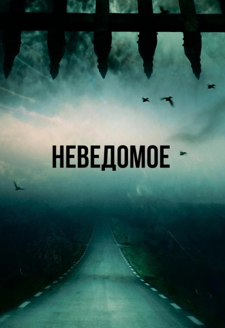 俄罗斯电影《穿越时间》超清中字无删减插图 俄罗斯电影《穿越时间》超清中字无删减