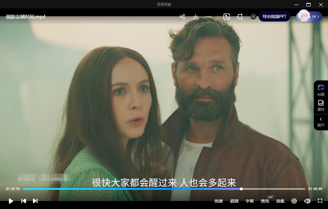 俄罗斯电影《穿越时间》超清中字无删减插图3 俄罗斯电影《穿越时间》超清中字无删减