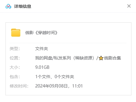 俄罗斯电影《穿越时间》超清中字无删减插图1 俄罗斯电影《穿越时间》超清中字无删减