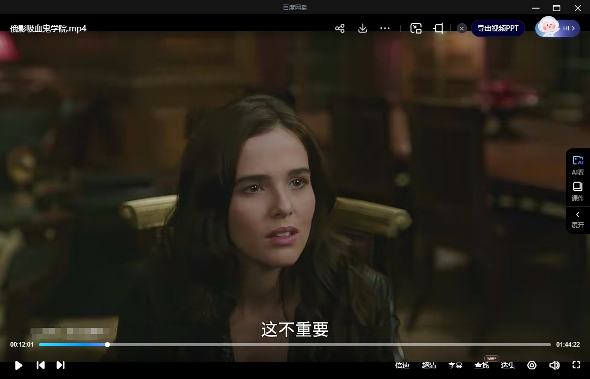 俄罗斯电影《吸血鬼学院》超清中字无删减