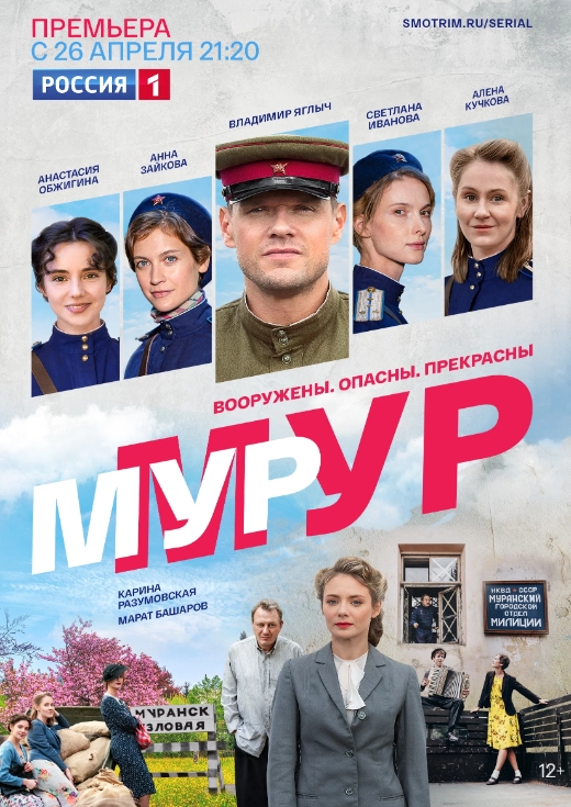 俄剧《穆尔穆尔》超清中字无删减8集全插图 俄剧《穆尔穆尔》超清中字无删减8集全