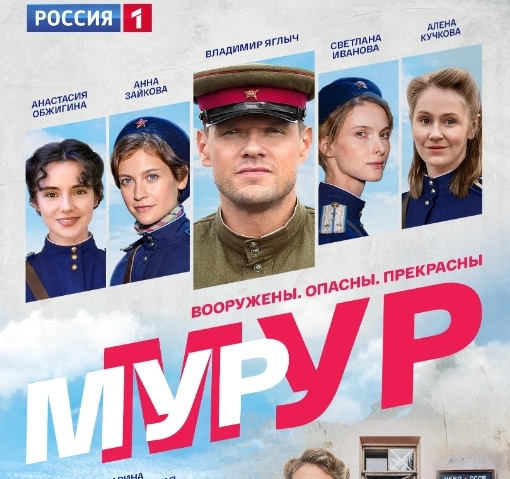 俄剧《穆尔穆尔》超清中字无删减8集全