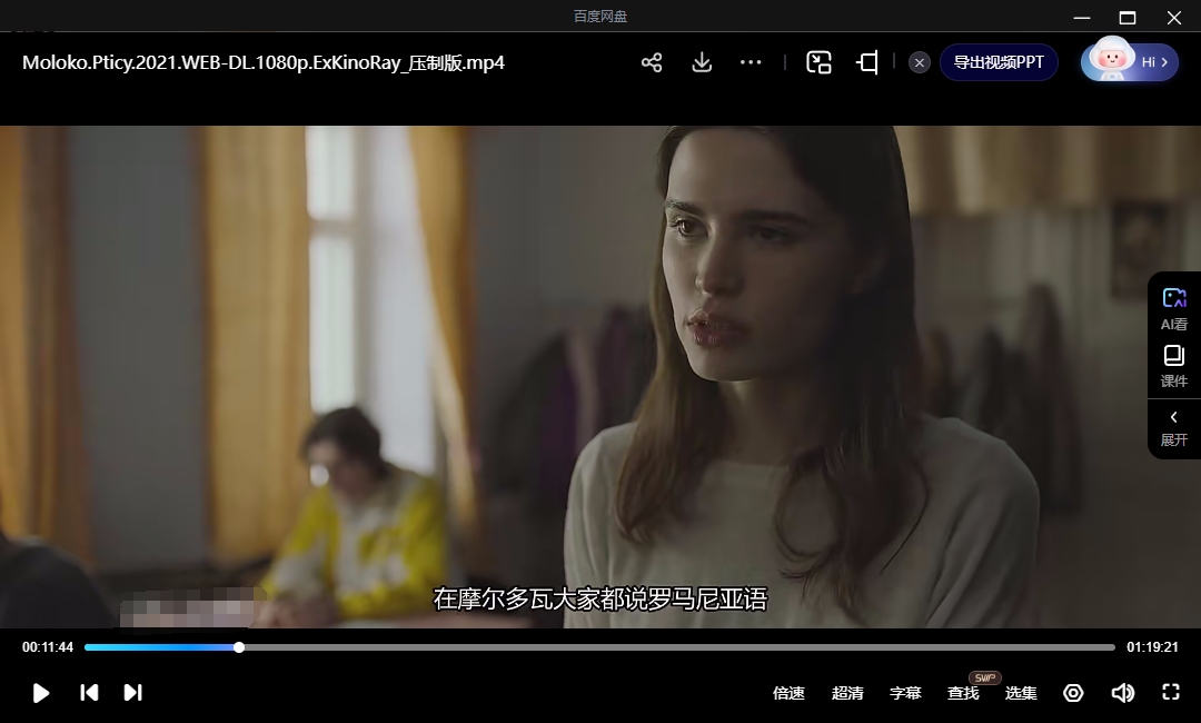 俄罗斯电影《鸽乳》超清中字无删减插图3 俄罗斯电影《鸽乳》超清中字无删减