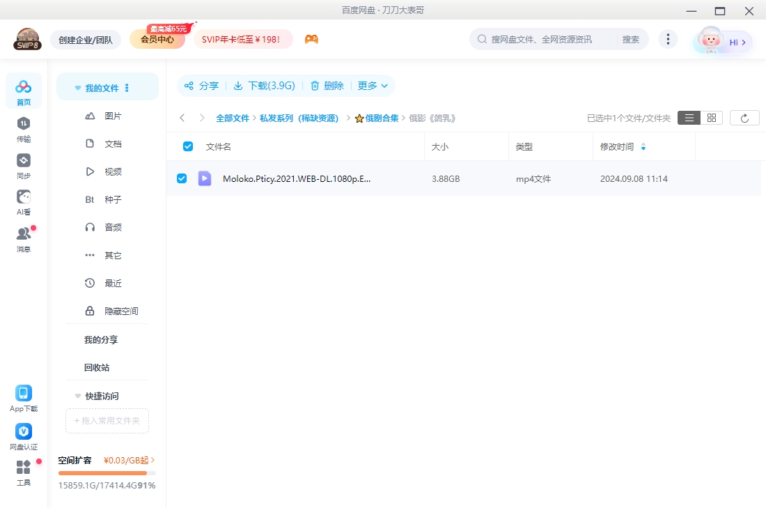 俄罗斯电影《鸽乳》超清中字无删减插图2 俄罗斯电影《鸽乳》超清中字无删减