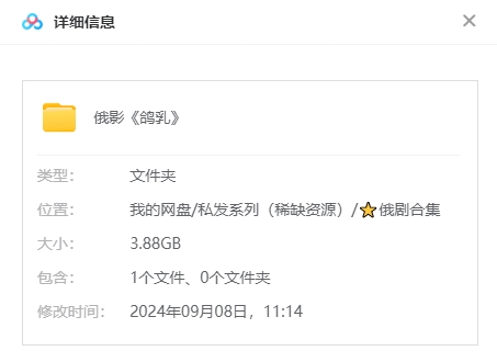 俄罗斯电影《鸽乳》超清中字无删减插图1 俄罗斯电影《鸽乳》超清中字无删减