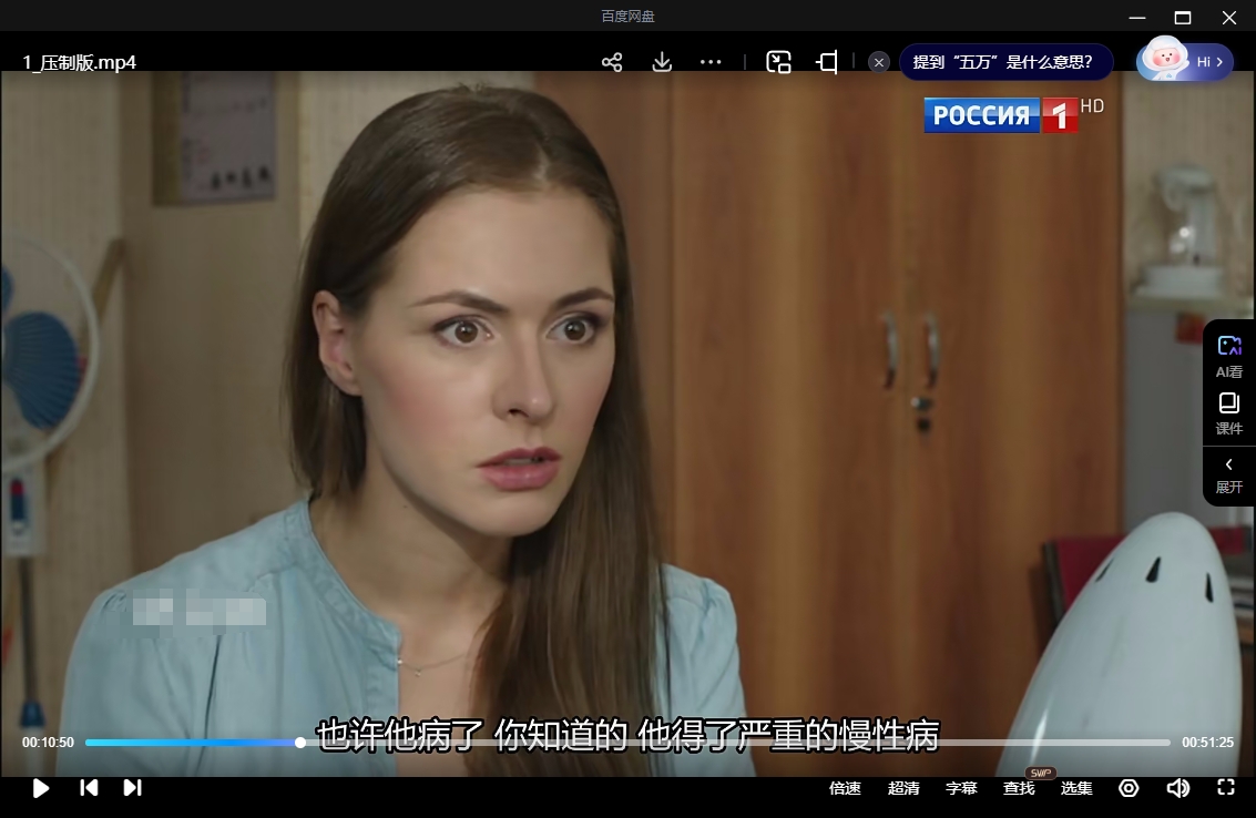 俄剧《消失的丈夫》超清中字无删减4集全