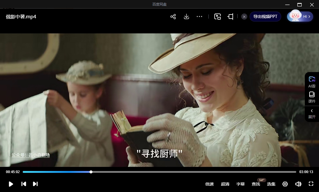 俄罗斯电影《中暑》2014超清中字无删减