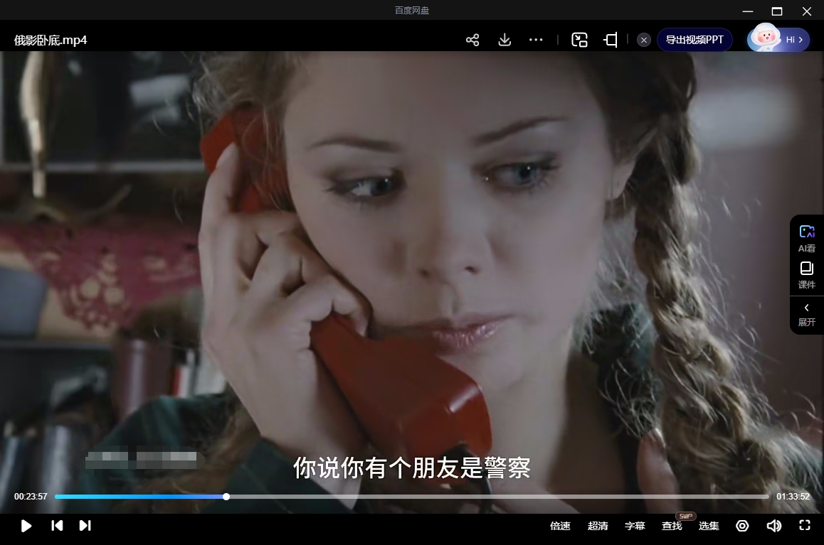 俄罗斯电影《卧底》2010高清中字无删减