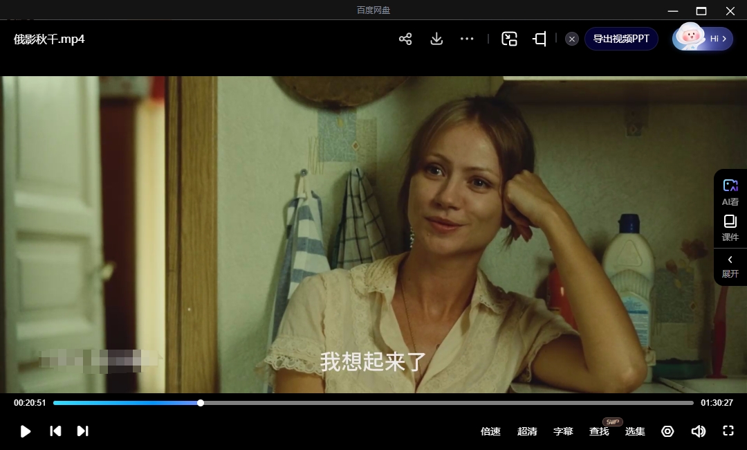 俄罗斯电影《秋千》2008超清中字无删减