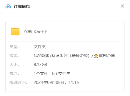 俄罗斯电影《秋千》2008超清中字无删减