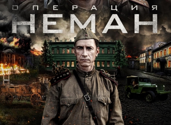 俄剧《尼曼行动》超清中字无删减5集全