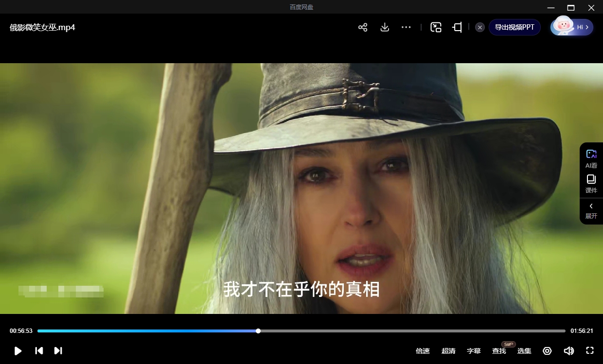 俄罗斯电影《微笑女巫》超清中字无删减插图3 俄罗斯电影《微笑女巫》超清中字无删减