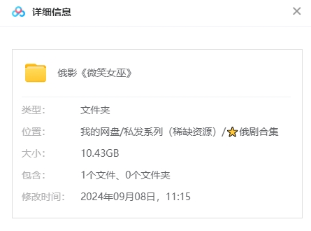 俄罗斯电影《微笑女巫》超清中字无删减插图1 俄罗斯电影《微笑女巫》超清中字无删减