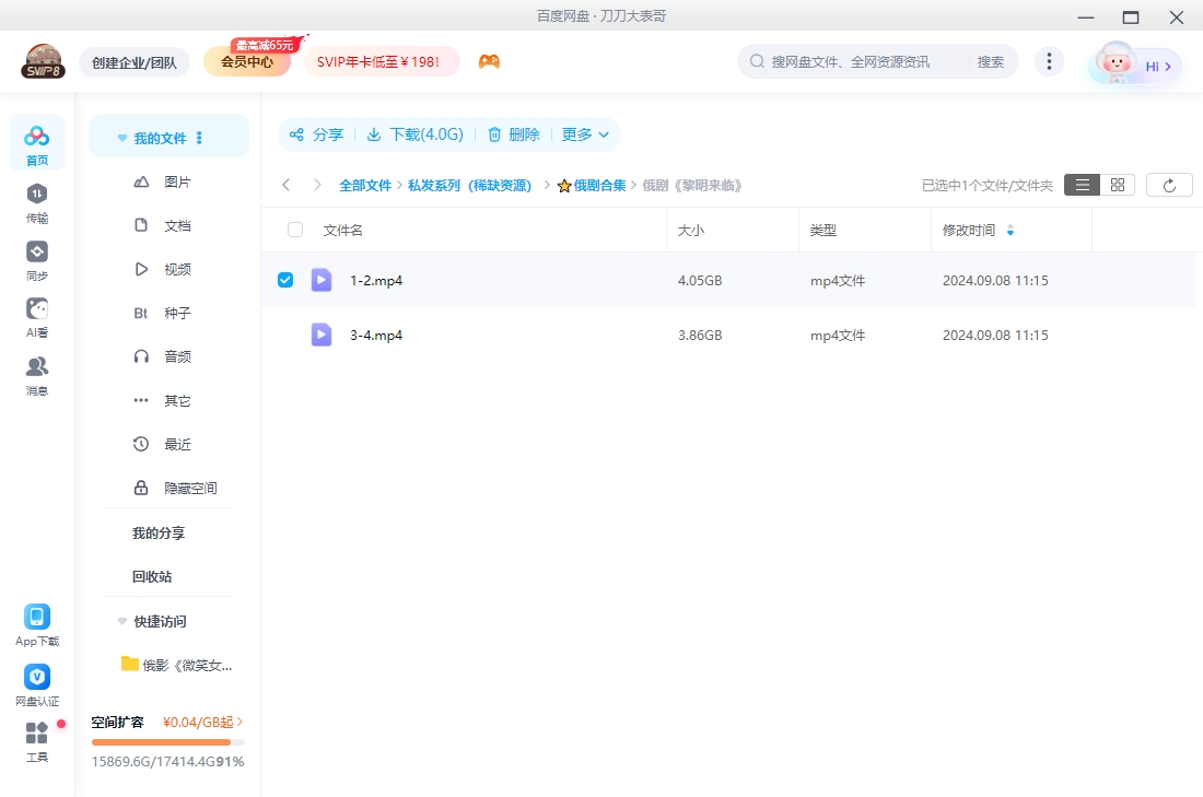 俄剧《黎明来临》超清中字无删减4集全