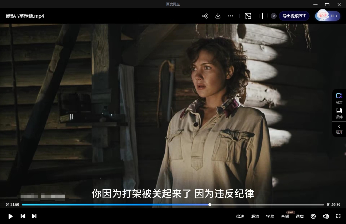 俄罗斯电影《古墓迷踪》超清中字无删减