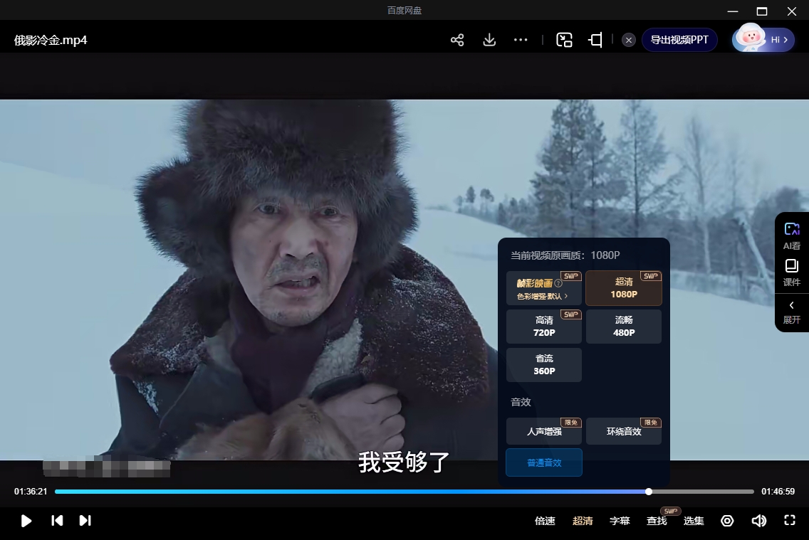 俄罗斯电影《冷金》超清中字无删减