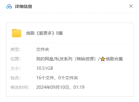 俄剧《爱更多》超清中字无删减8集全插图1