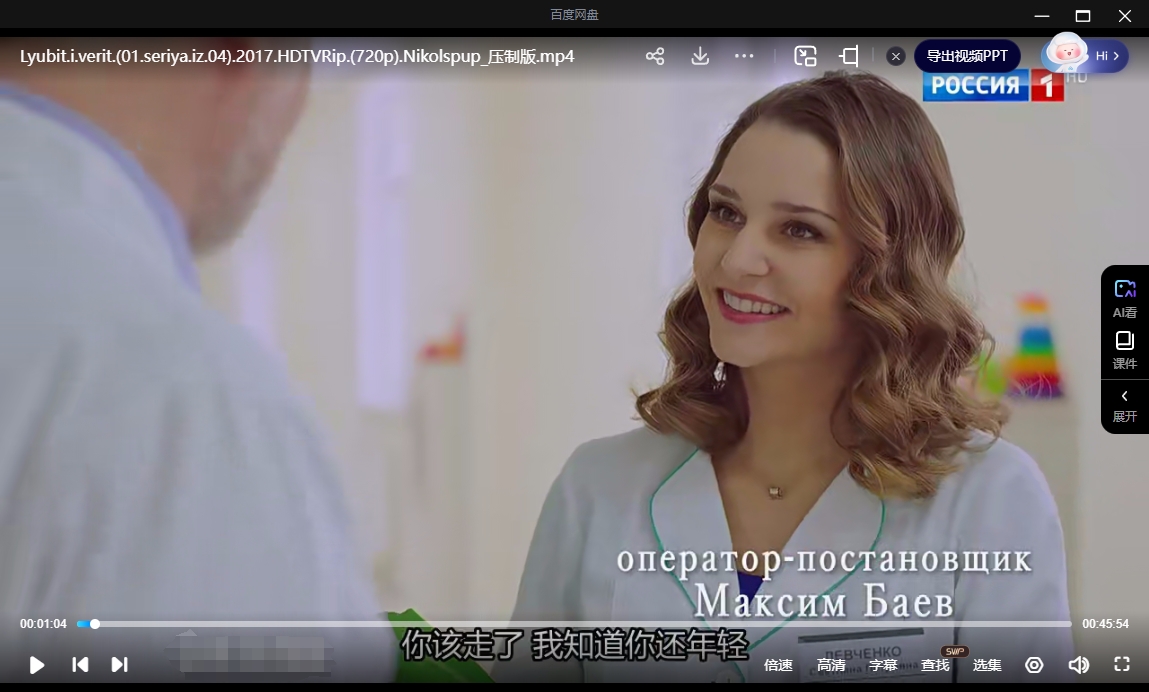 俄剧《虚假的幸福》高清中字无删减4集全插图3 俄剧《虚假的幸福》高清中字无删减4集全