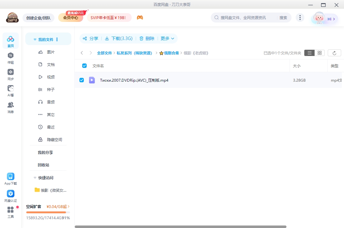 俄罗斯电影《老虎钳/恶行》2007高清中字无删减插图2 俄罗斯电影《老虎钳/恶行》2007高清中字无删减
