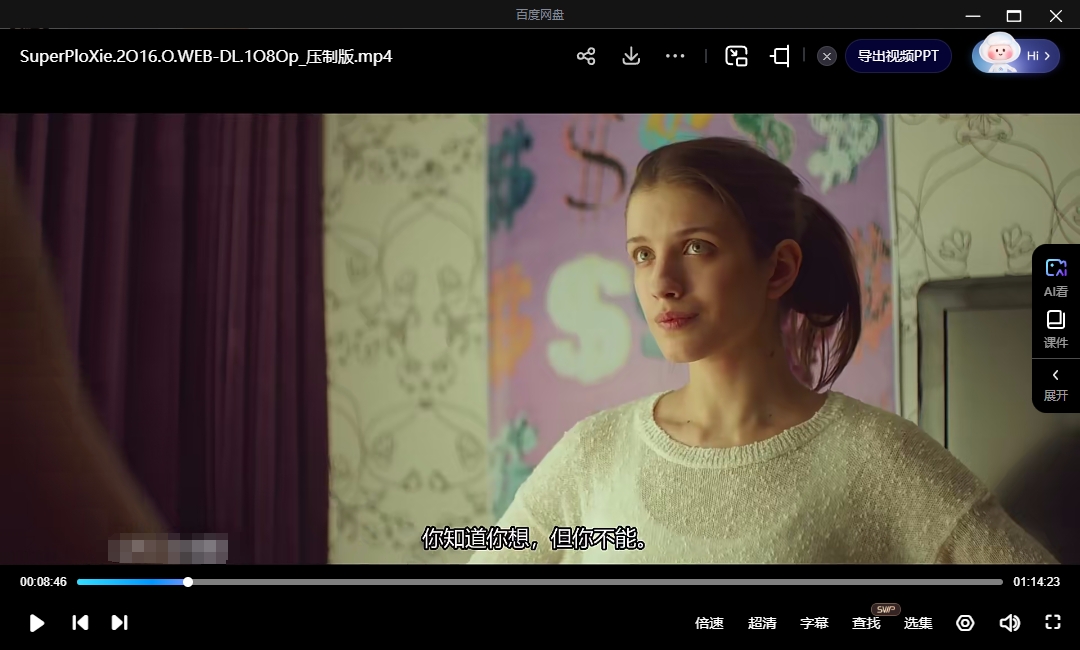 俄罗斯电影《超级大坏蛋》2016超清中字无删减