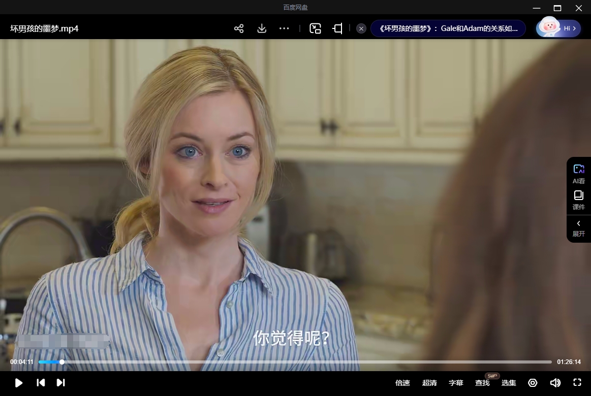 电影《坏男孩的噩梦》超清中字无删减