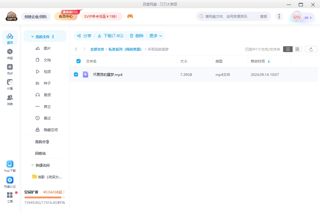 电影《坏男孩的噩梦》超清中字无删减
