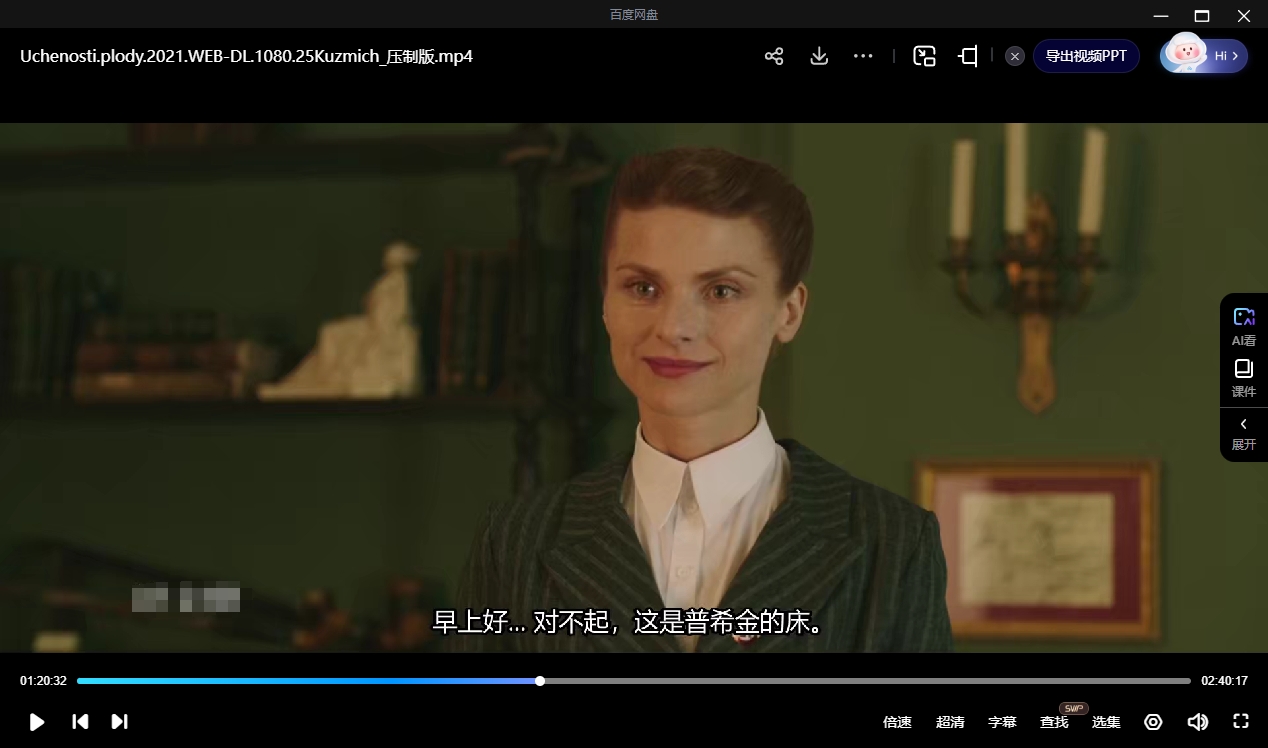 俄罗斯电影《丛林密战》超清中字无删减