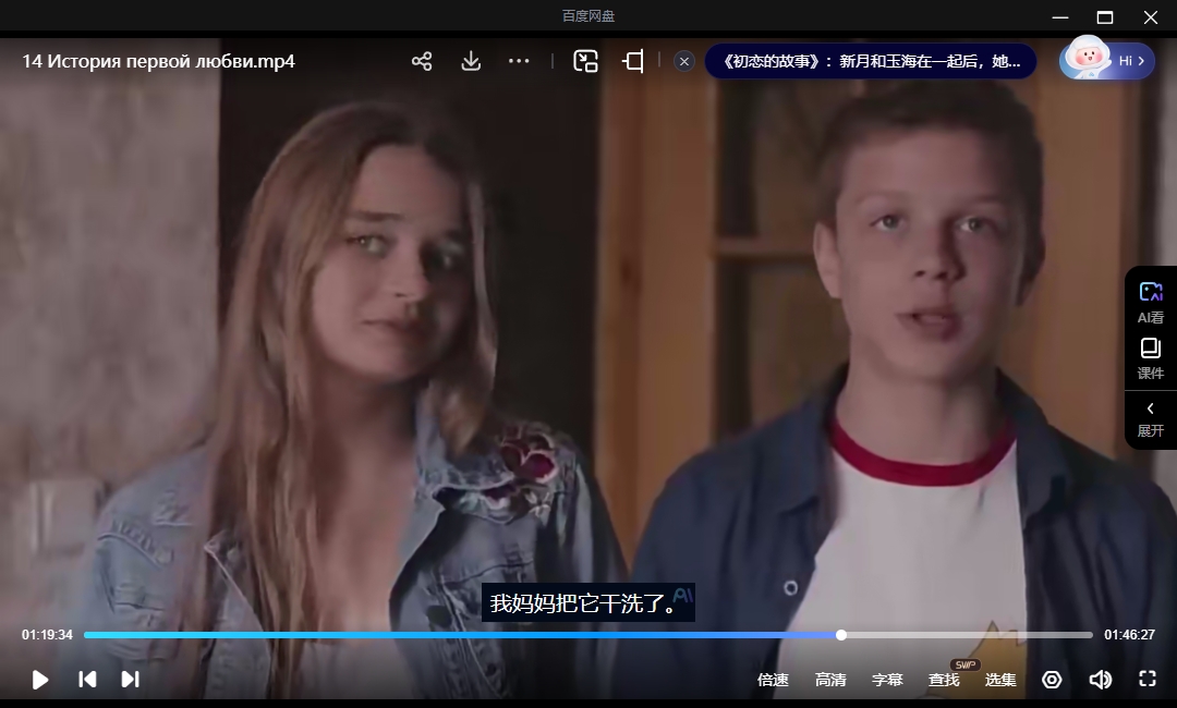 俄罗斯电影《14+初恋的故事》中文字幕完整版插图3 俄罗斯电影《14+初恋的故事》中文字幕完整版