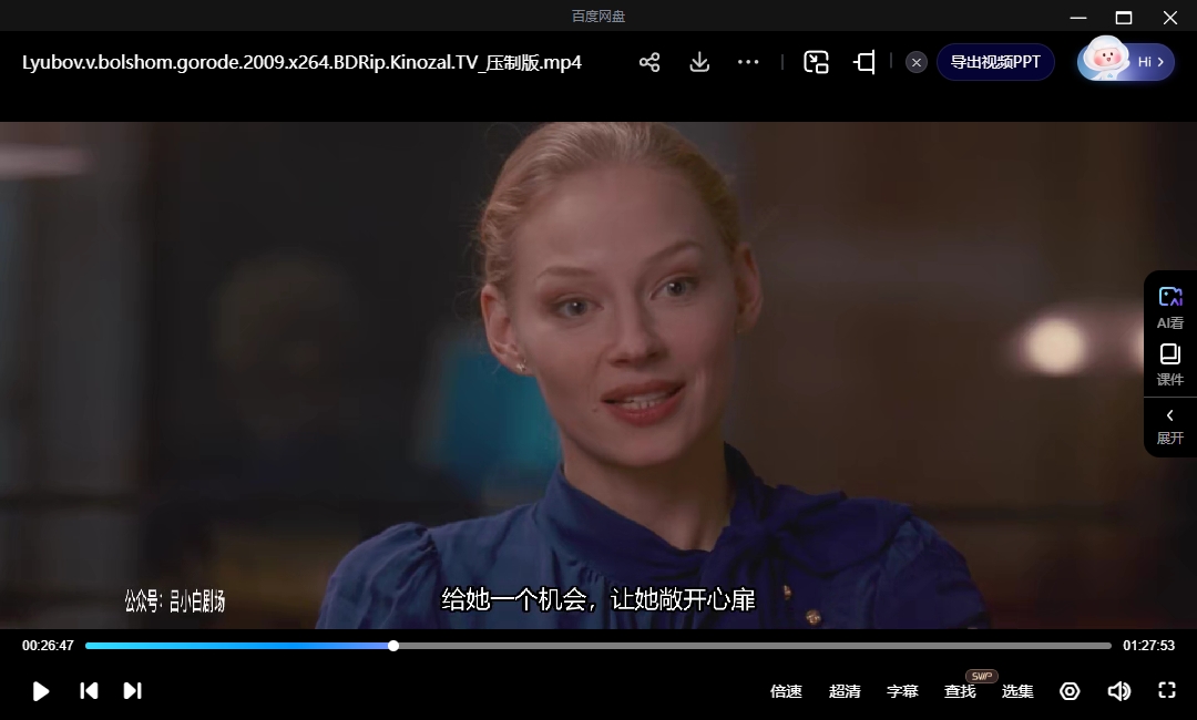 俄罗斯电影《爱在大都市》2009[1080P][中文字幕][百度网盘]插图3