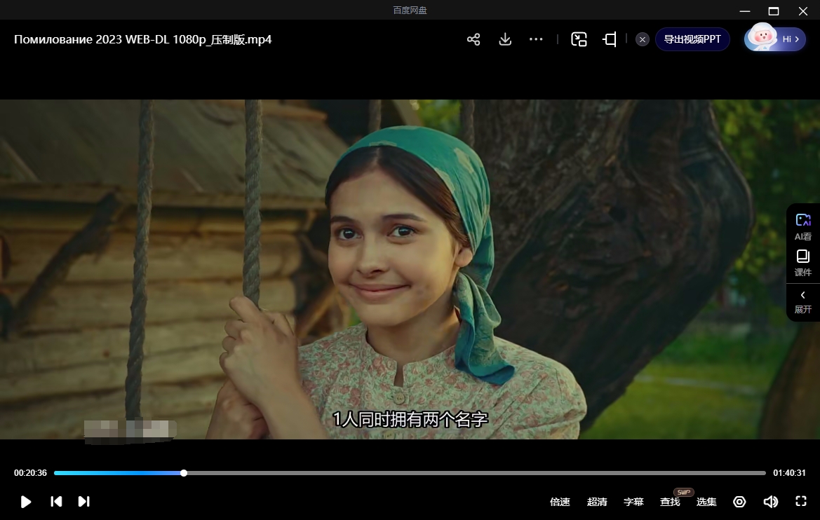 俄罗斯电影《宽恕》[超清蓝光][中文字幕][3.89G][百度网盘]