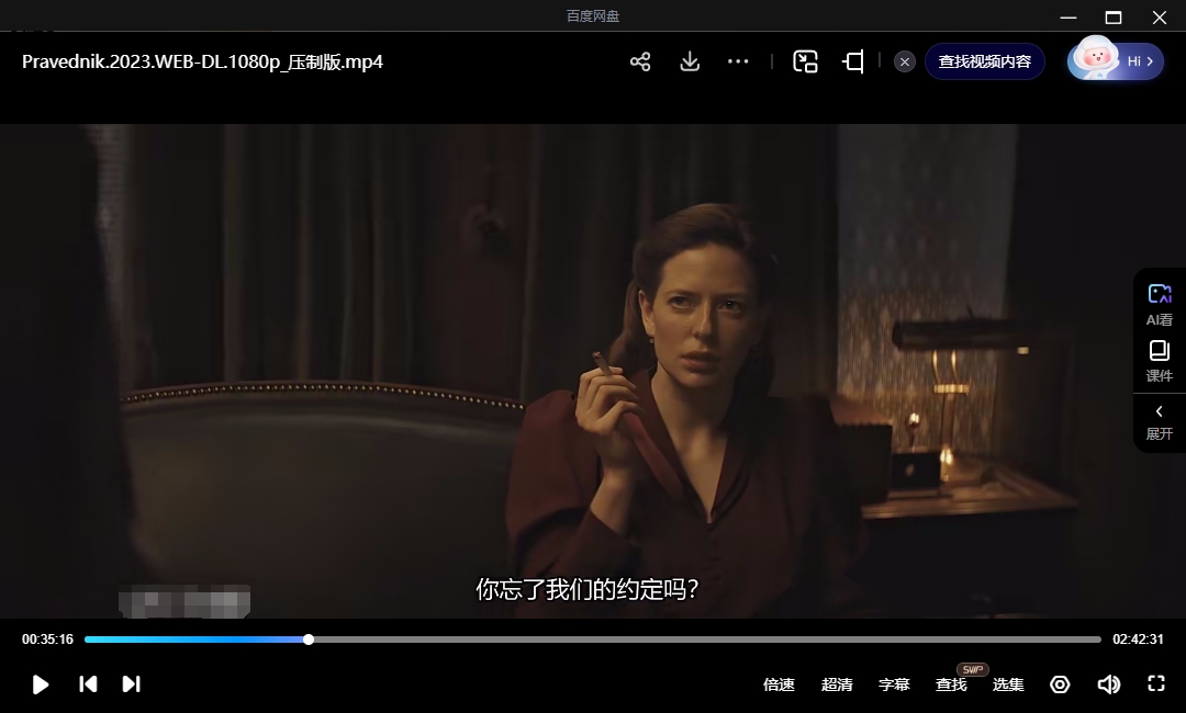 俄罗斯电影《正直之人》[战争/ 传记][中文字幕][6.29GB][百度网盘]