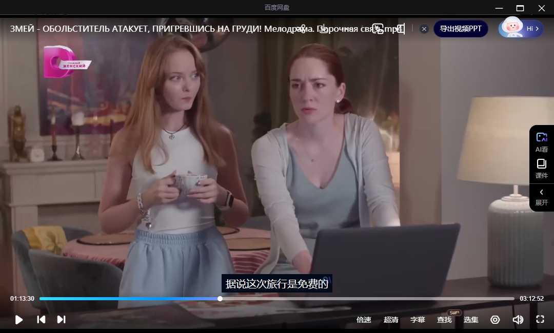 俄剧《恶性关系》2024[1080P][4集全/中文字幕][百度网盘]