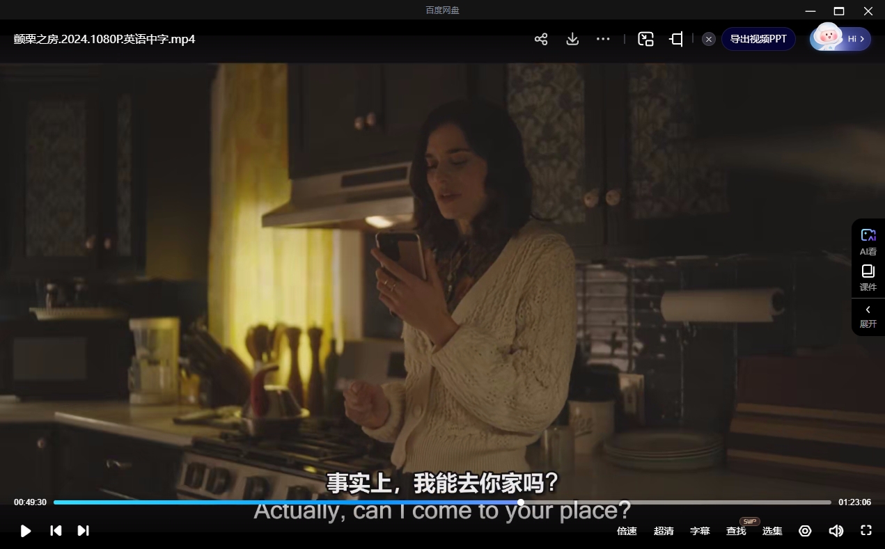 加拿大电影《战栗之房》2024[惊悚][英语/超清中字][百度网盘]