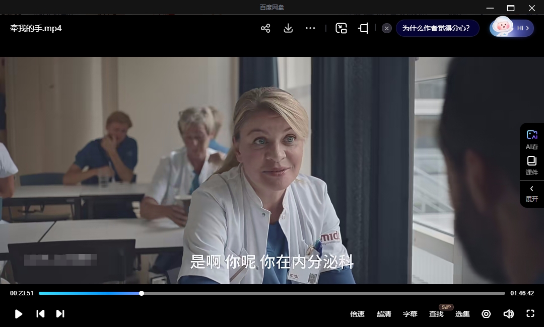 丹麦电影《牵我的手》[2022][超清中字/6.32G][百度网盘]插图3