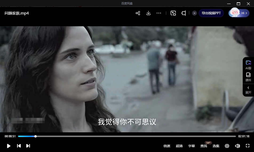 巴西电影《问题家族》[剧情/爱情][超清中字/14.76G][百度网盘]插图3