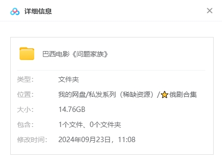 巴西电影《问题家族》[剧情/爱情][超清中字/14.76G][百度网盘]插图1