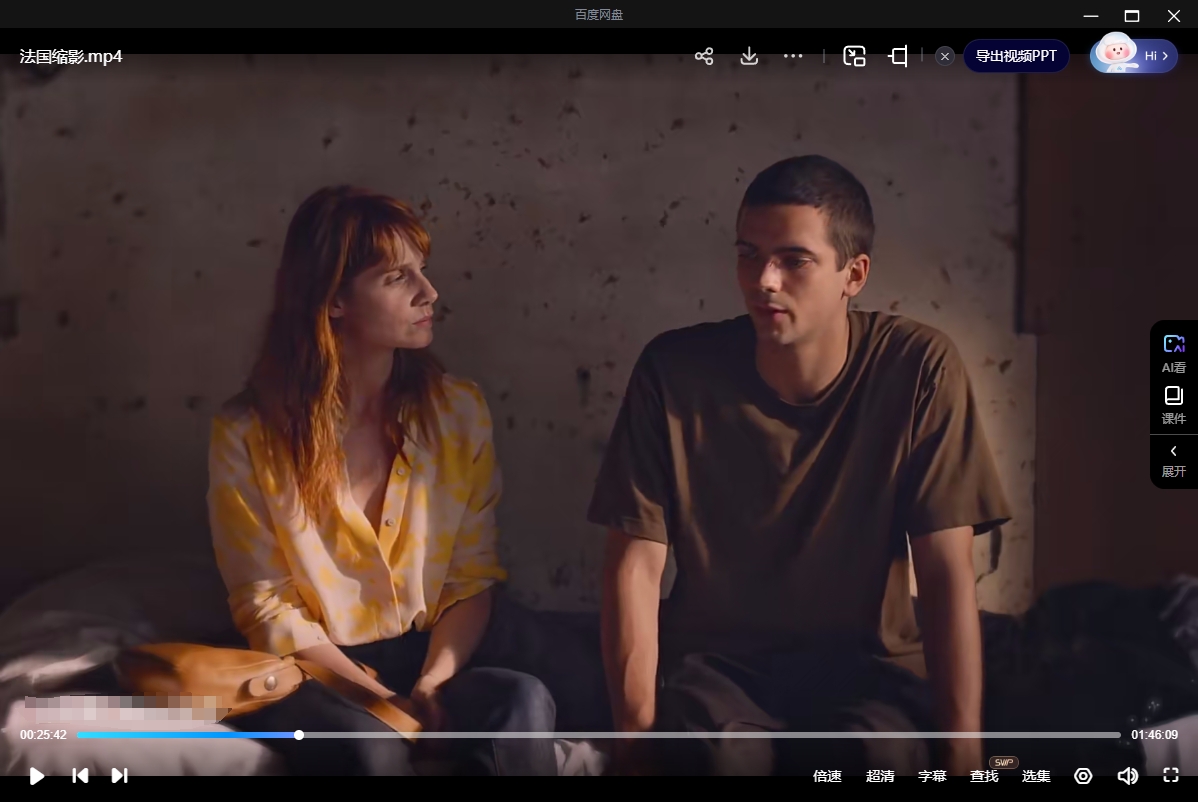 法国电影《缩影》[爱情/奇幻][超清中字/8.92G][百度网盘]