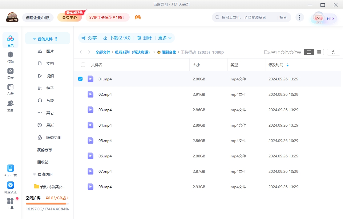 俄剧《王位行动》[动作/战争][超清中字/全8集23.07G][百度网盘]插图2
