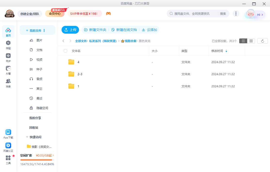 俄剧《黑色夹克》[动作/战争][中文字幕/全4集8.73G][百度网盘]